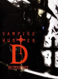 Jaquette du film Vampire Hunter D: Bloodlust