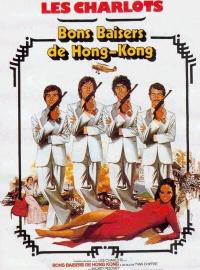 Bons baisers de Hong Kong
