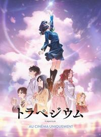 Jaquette du film Torapejiumu