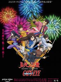 Lupin III vs Cat's Eye