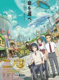 Jaquette du film Ni No Kuni