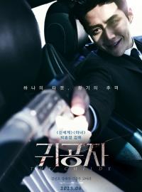 Jaquette du film The Childe