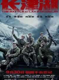 Jaquette du film La Bataille du lac Changjin