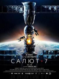 Jaquette du film Salyut-7