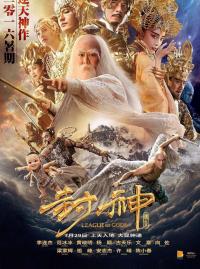 League of Gods