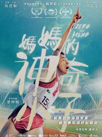 Jaquette du film Zero To Hero