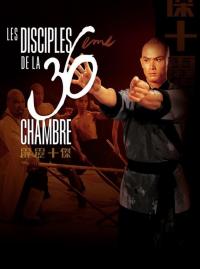 Les Disciples de la 36e chambre