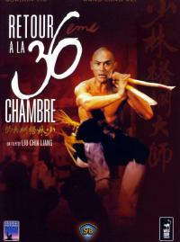 Retour à la 36e chambre