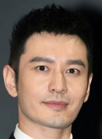 Huang Xiaoming